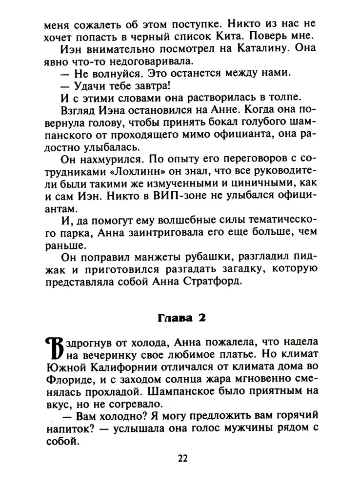 Vairāk nekā kaislība