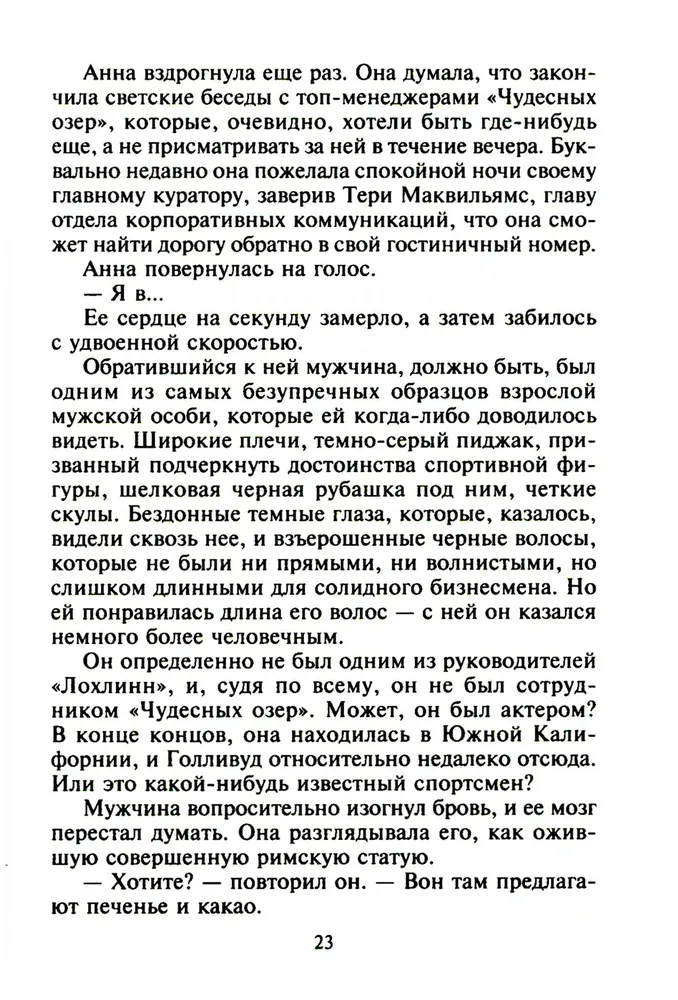 Vairāk nekā kaislība