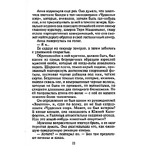 Vairāk nekā kaislība