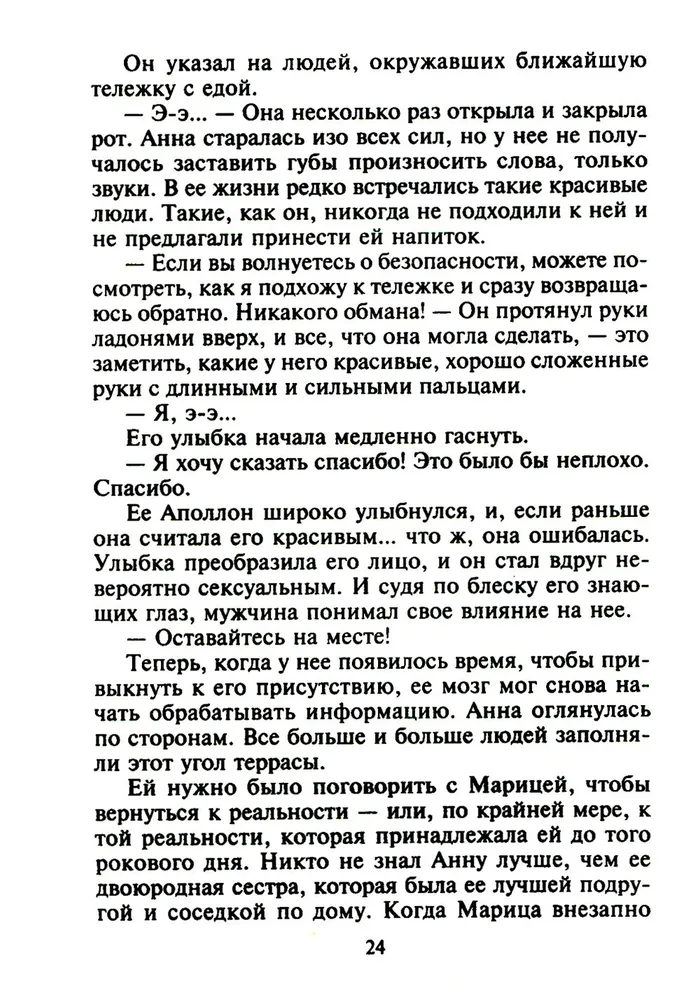 Vairāk nekā kaislība