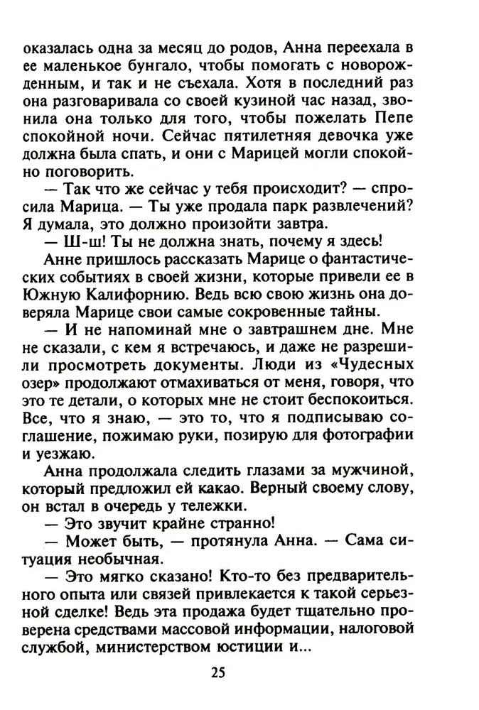 Vairāk nekā kaislība