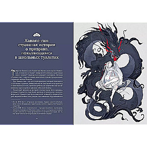 Pārdabūtās dvēseles. Leģendas no Japānas, Ķīnas un Korejas
