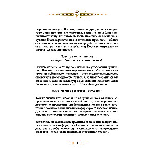 Lielā attīrīšanās grāmata 12 enerģijām: Šūnu atmiņa, meditācija, vizualizācija