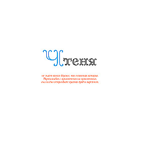 Čtenja un Jurks