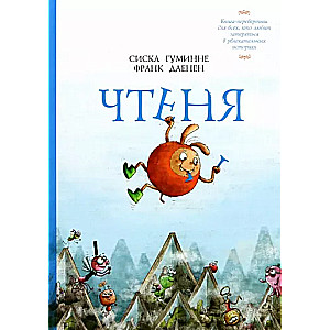 Čtenja un Jurks