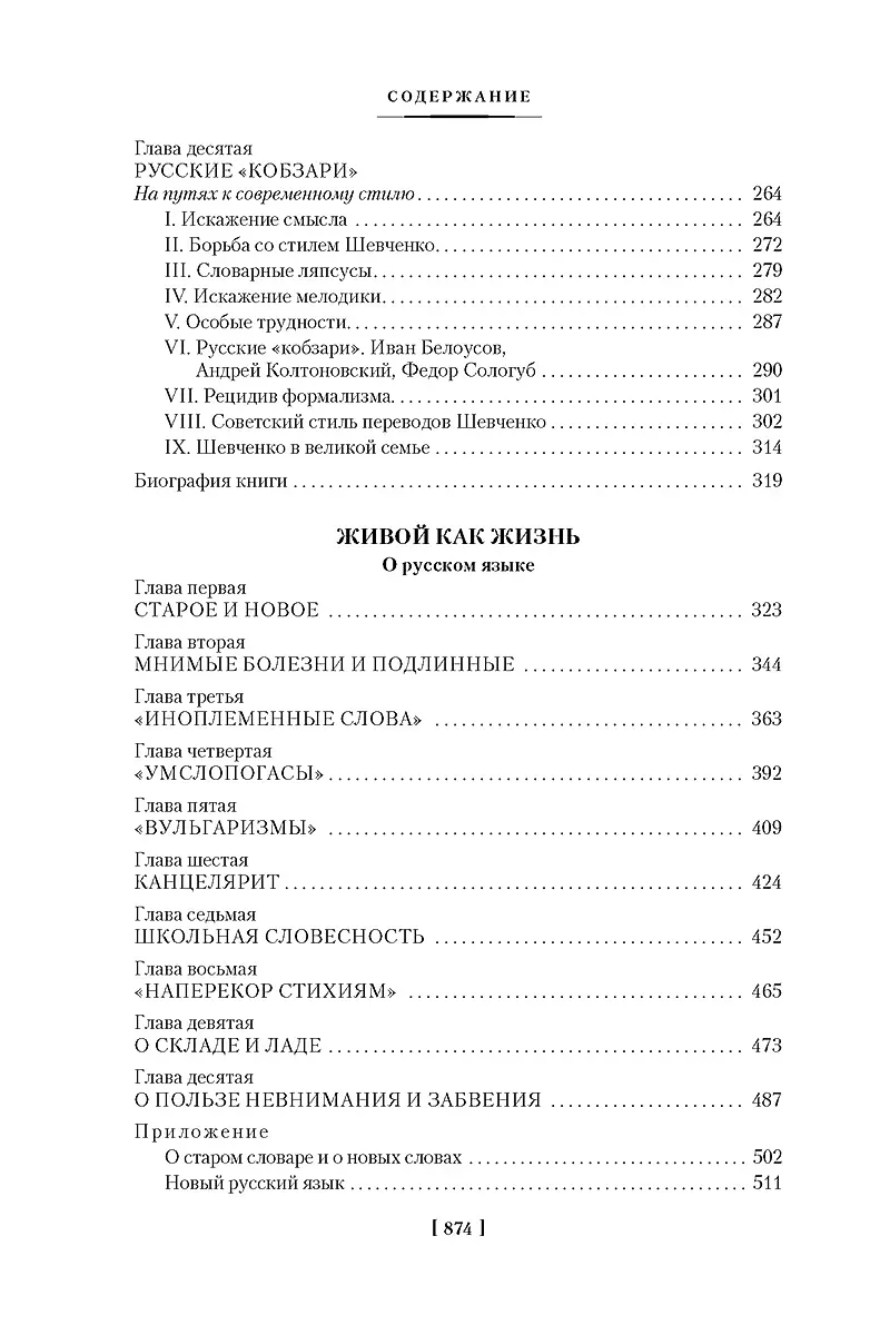 Высокое искусство