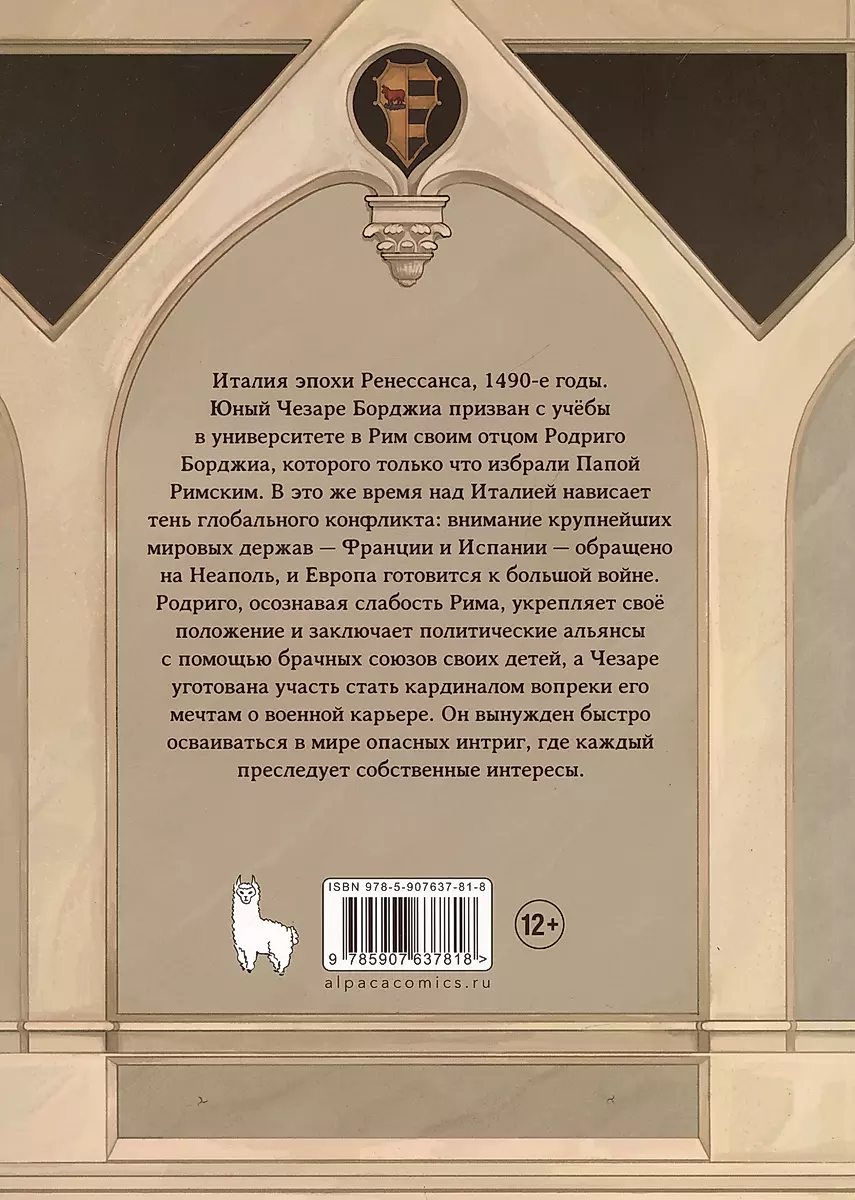 Cīņa ar bulliem. Tēva vārdā