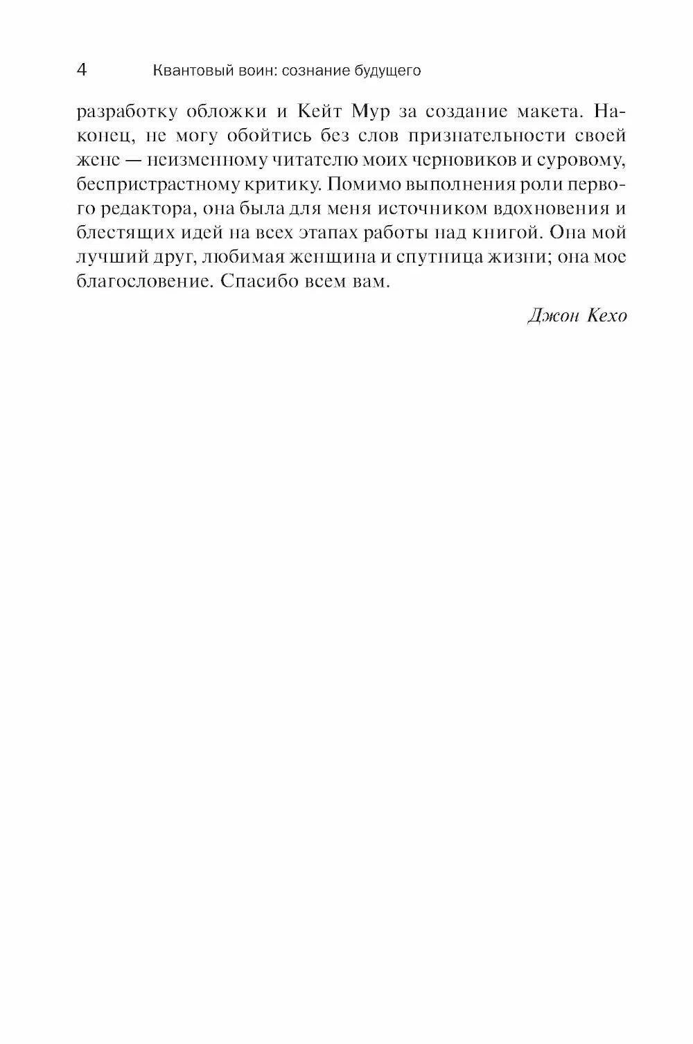 Kvantiskais karotājs: Nākotnes apziņa