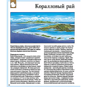 Bērnu enciklopēdija par visu pasaulē