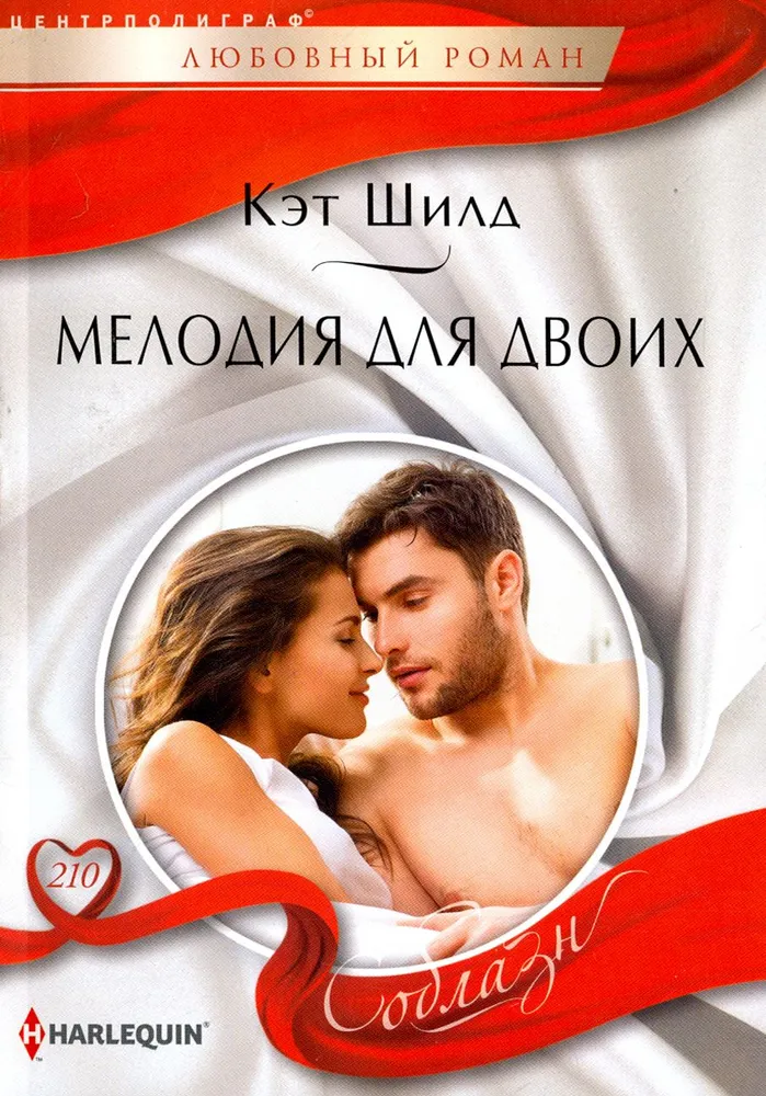 Melodija diviem