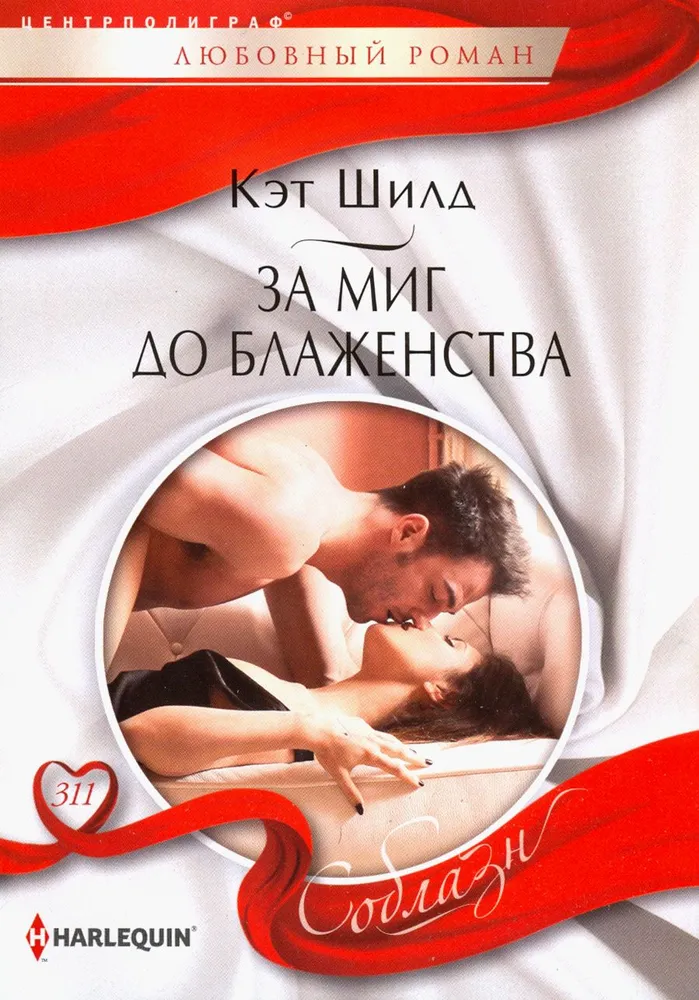 Par mirkli līdz laimei