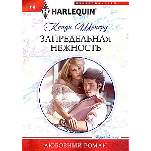 Nepieredzēta maigums