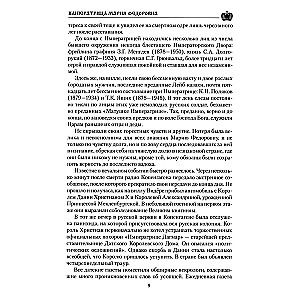 Императрица Мария Фёдоровна