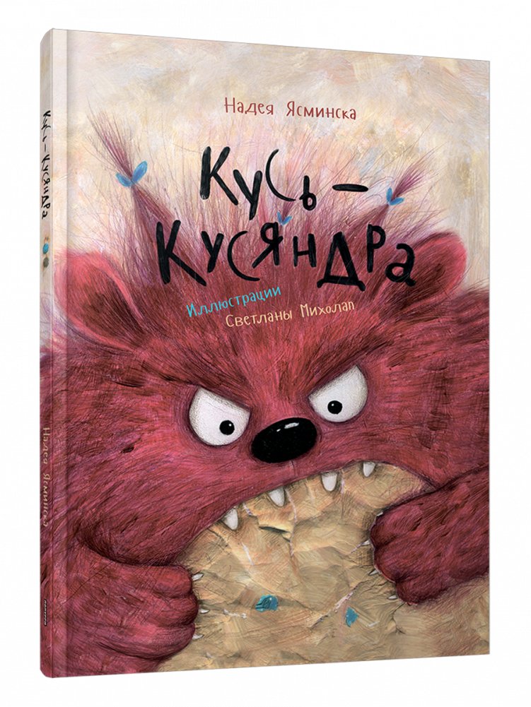 Kusī-Kusjandra