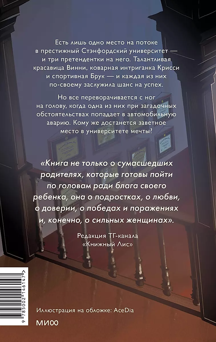 Meitenes ar spožu nākotni