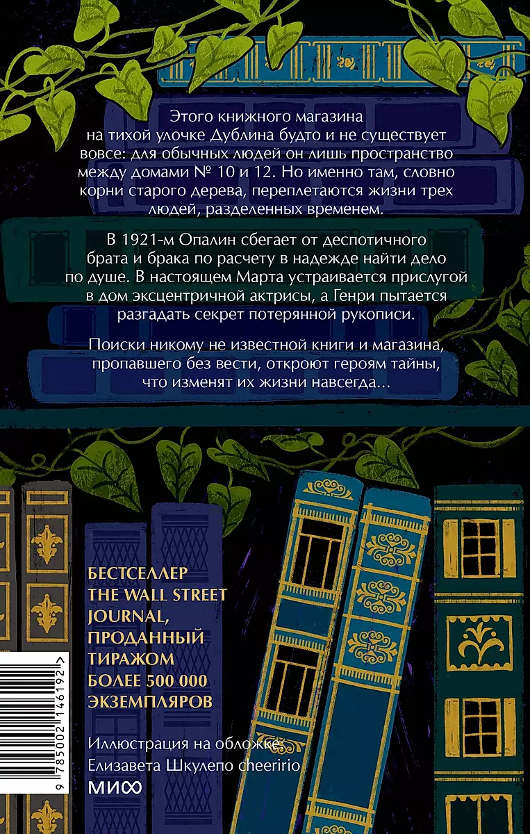 Zatērētais grāmatu veikals