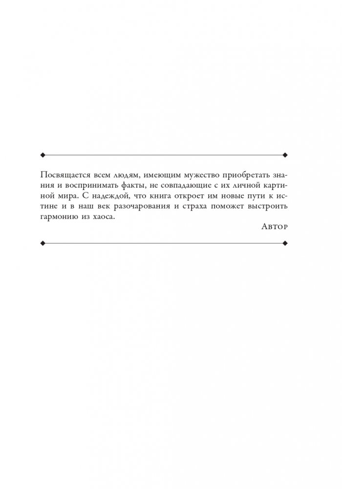 Domā un kļūsti bagāts: Kā apmānīt velnu