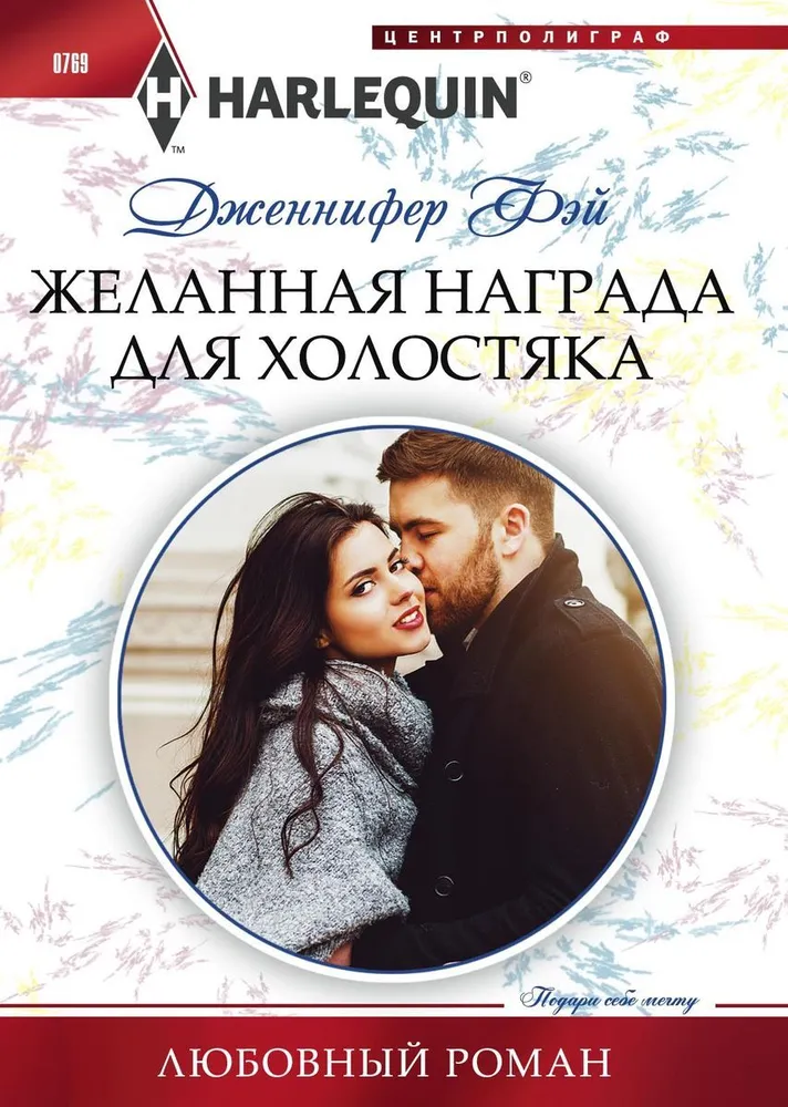 Vēlamā balva vientuļajam