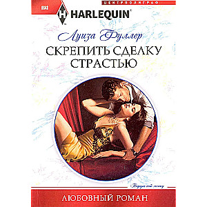 Sasiet darījumu ar kaisli
