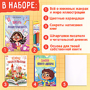 Mācību komplekts rakstniekam "Uzrakstīšu savu grāmatu", 3 grāmatas, grāmatas pamats, zīmuļi