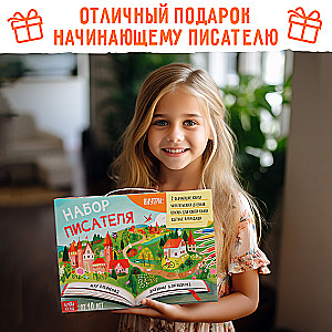 Mācību komplekts rakstniekam "Uzrakstīšu savu grāmatu", 3 grāmatas, grāmatas pamats, zīmuļi