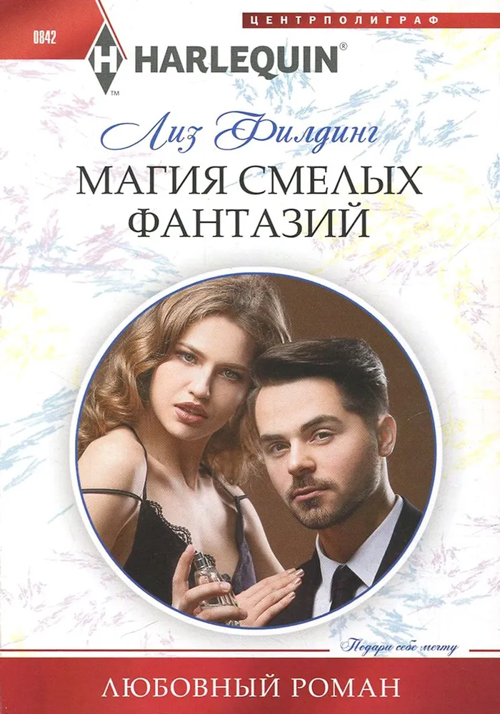 Māksla drosmīgu fantāziju