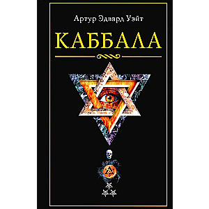 Kabbala