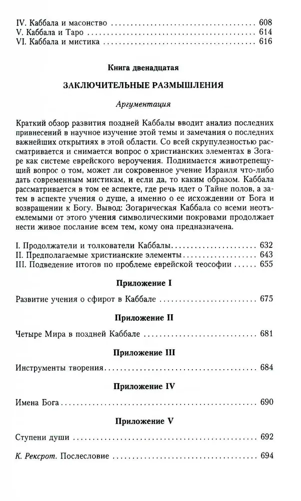 Kabbala