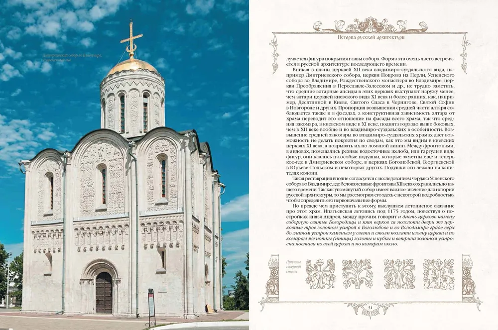 Krievu arhitektūras vēsture