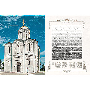 Krievu arhitektūras vēsture