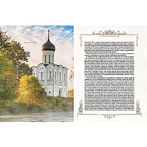 Krievu arhitektūras vēsture