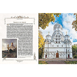 Krievu arhitektūras vēsture