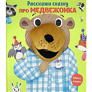 Par lāču bērnu