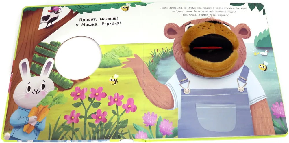 Par lāču bērnu