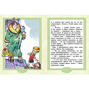 Karlsons atgriezās