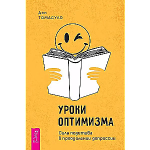 Optimisma mācības: pozitīva spēka pārvarēšana depresijā