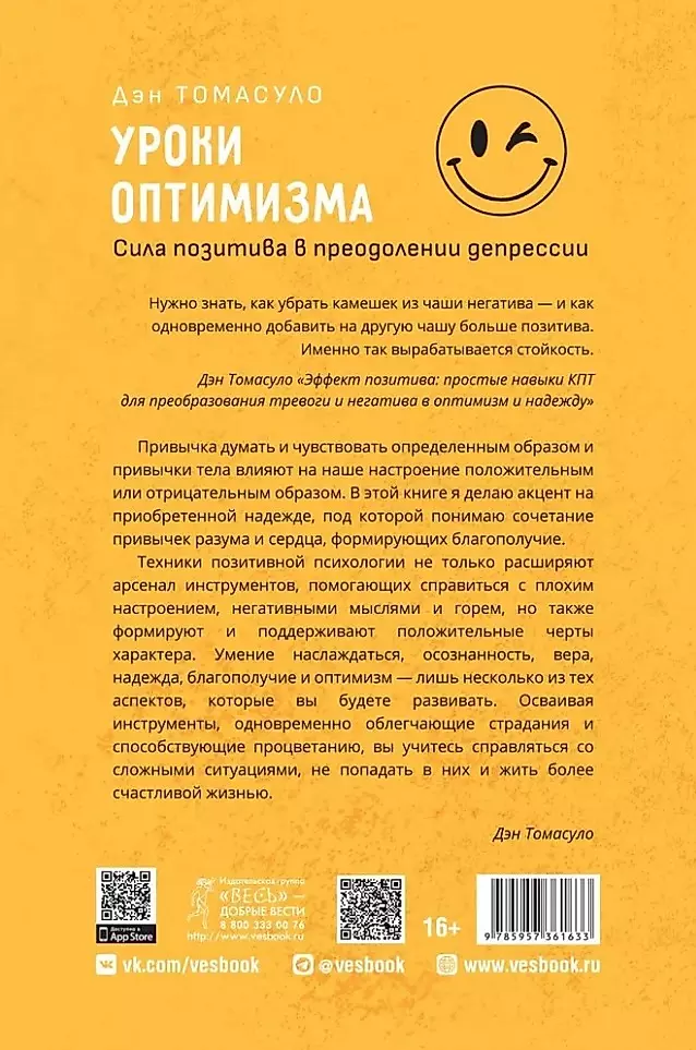 Optimisma mācības: pozitīva spēka pārvarēšana depresijā