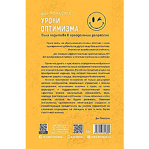 Optimisma mācības: pozitīva spēka pārvarēšana depresijā