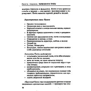 Аюрведа. Философия и травы