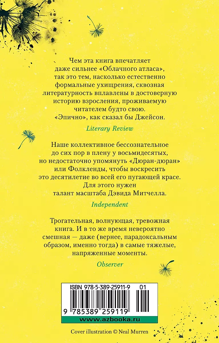 Melno gulbju zīmes zīmē