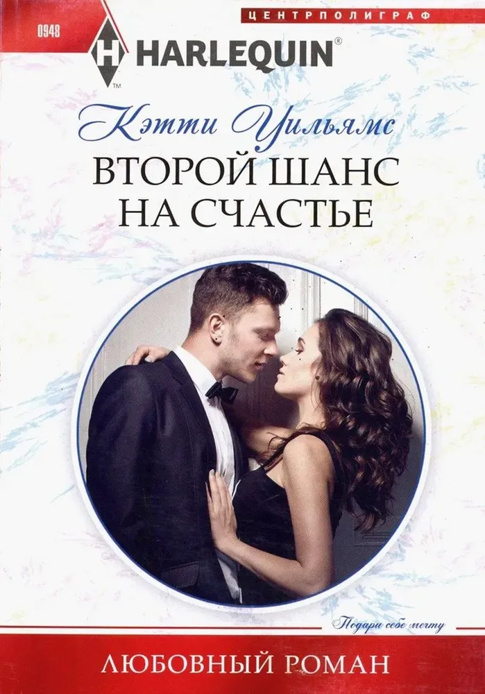 Otra iespēja laimei