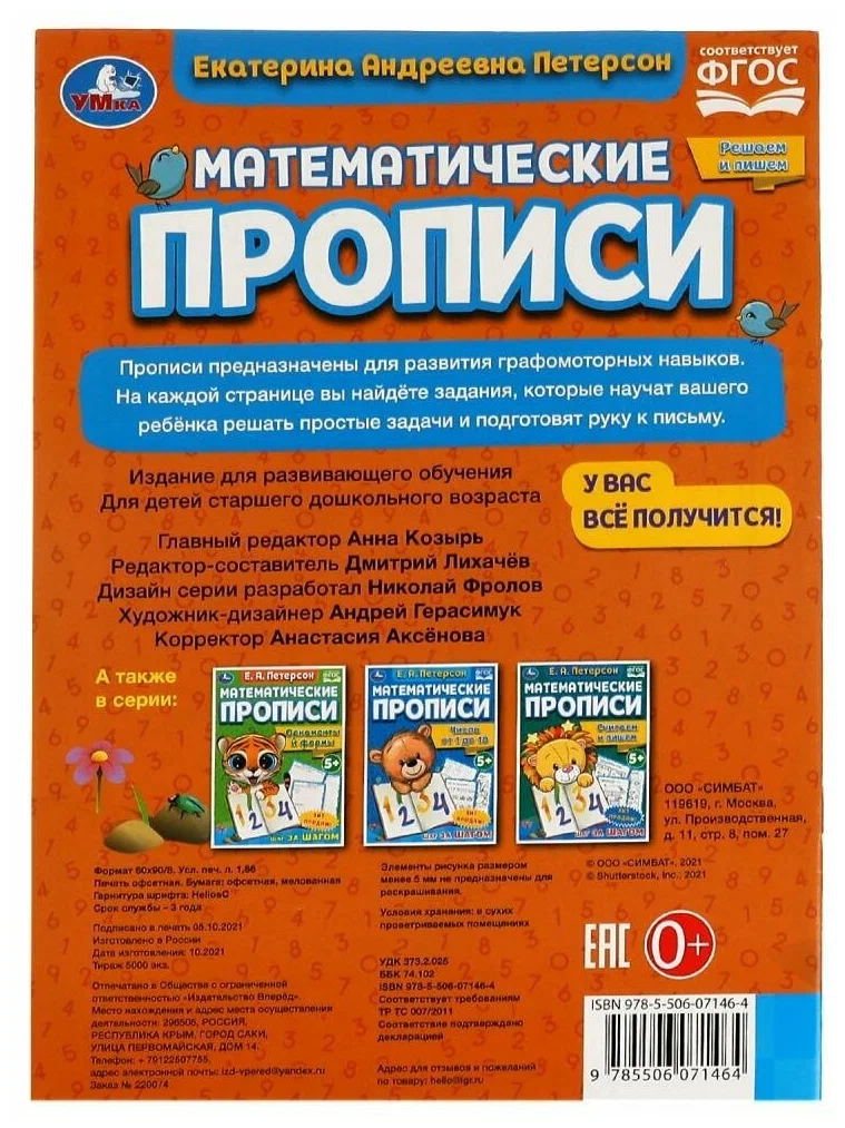Matemātiskās rakstīšanas. Risinām un rakstām