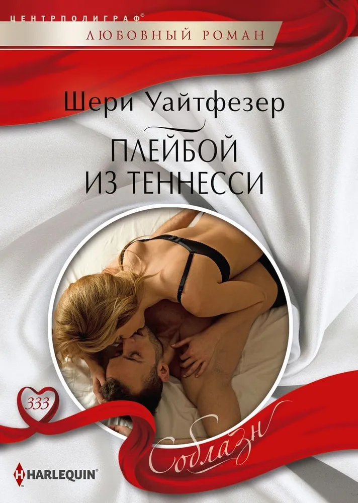 Plejbojs no Tenesī