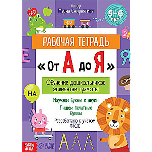 Darba burtnīca No A līdz Z