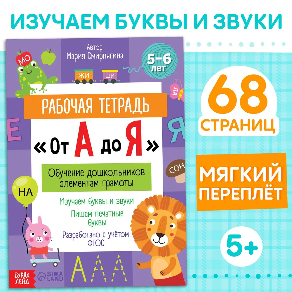 Darba burtnīca No A līdz Z