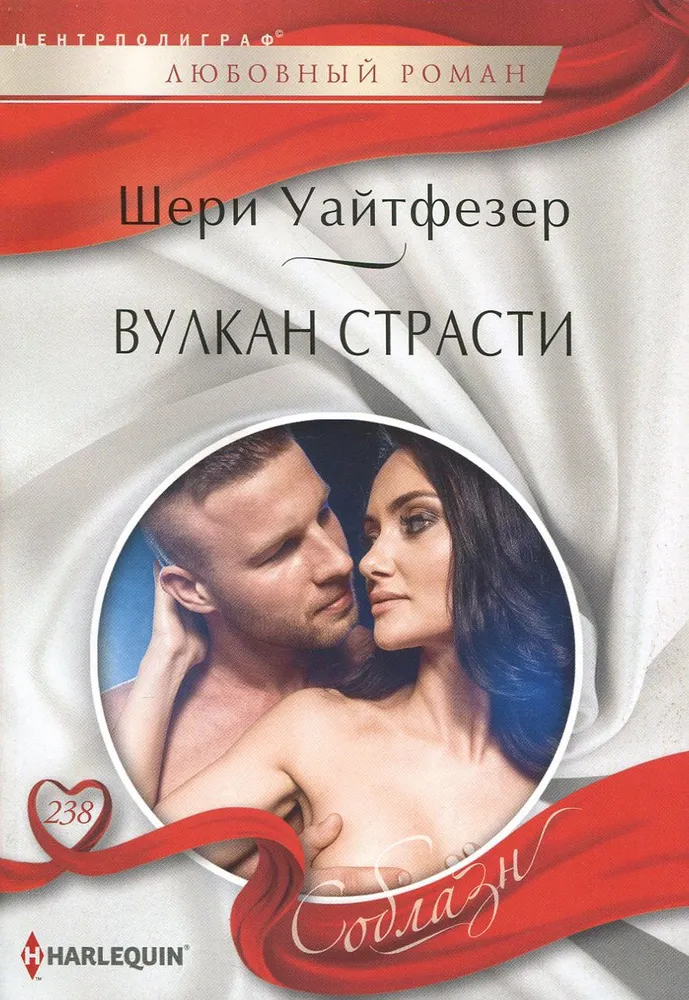 Vulcāns kaislību