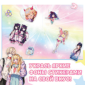 Anime uzlīmes. Zvaigžņu sapņi