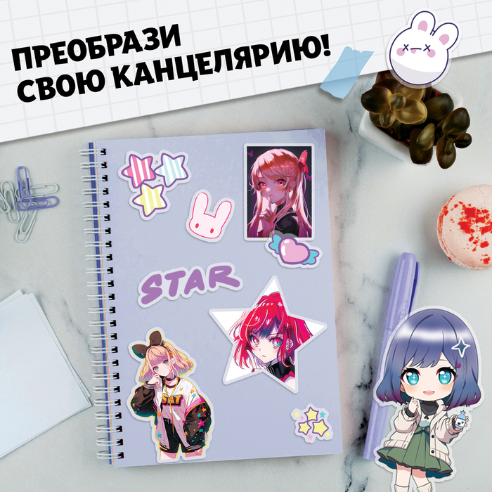 Anime uzlīmes. Zvaigžņu sapņi
