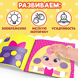 Gudrie aplīši. Līmējam pēc parauga