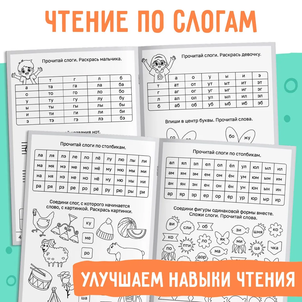 Skaņu tabulas: mācāmies lasīt